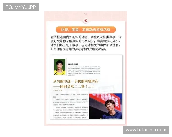 广州羽毛球队转型之路探索新机遇与挑战的特别报道